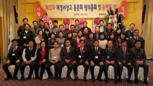 재경 서상고동문회 2014년 정기총회