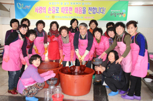 함양농협 '사랑나눔 고추장 담그기'