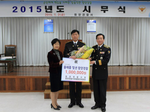 함양署, 2014년을 빛낸 함양경찰 선발, 포상