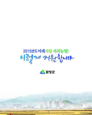 미래지향 가치농업 이렇게 지원합니다