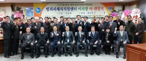 범죄피해자지원센터 이사장 이·취임식