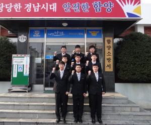 함양소방서, 신임소방사 임용 신고식