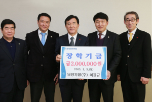 새해 을미년 기탁된 첫 장학금