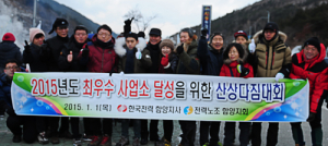 한전함양지사, 마천면 합동 산상다짐대회