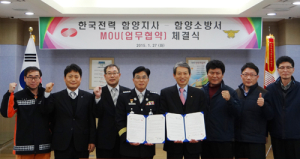 함양소방서 - 한국전력공사 함양지사 업무협약서 체결