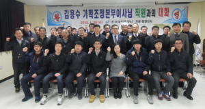 경남지역본부 거창·함양지사 김용수 기획이사 방문