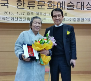 待天 정순근 원장, 2015 대한민국 한류문화예술대상 수상