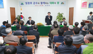 임창호 군수 읍면 ‘소통순방’ 순조롭게 마무리   