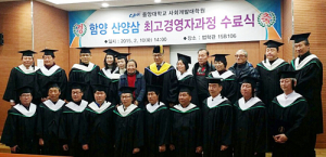 함양산삼엑스포 이끌 25인의 혁신 리더 배출 