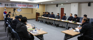 산불진화 골든타임을 지켜라! 