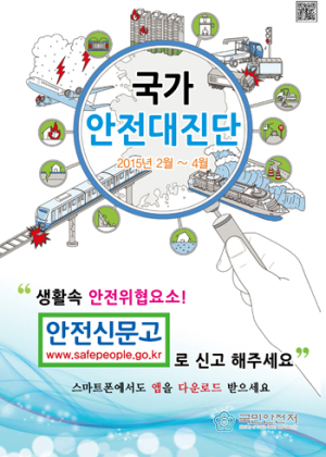 당신의 안전을 위협하는 요소 있다면 신고하세요