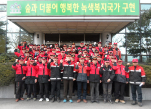 ‘설’연휴 기간(2.18~22) 산불방지 비상체제 돌입