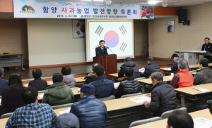 함양사과 600억원 생산, 군민소득 3만불 달성 앞장선다