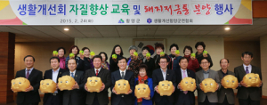 올 한해 돼지저금통 가득 채워 불우이웃돕자