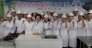 함양군, 14년째 운영 한식조리기능사 자격증반 인기만점