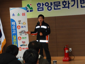 함양소방서, 안전한 문화기반시설을 위한 소방안전교육 실시