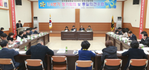 민주평통 함양군협의회 1/4분기 정기회의 개최