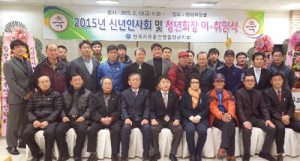 한국자유총연맹 함양군지회 신년인사회 및 청년회장 이. 취임식