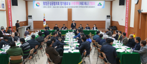 함양군, 상공협의회 정기총회 및 규제개혁 간담회 개최 