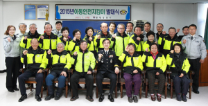 ‘아동안전지킴이’발대식 개최로 범죄 예방에 기여  