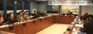 함양군, 주민불편 규제 자치법규 13건 심의 의결
