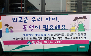 ‘외로운 우리아이, 동생이 필요해요’ 