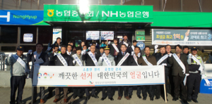 함양署, 조합장 공명선거 실천 합동 캠페인 실시