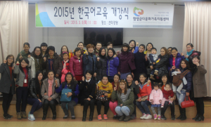 한국어개강식 및 인권교육