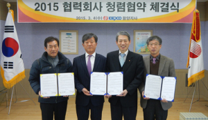 한국전력 함양지사, 청렴협약 체결