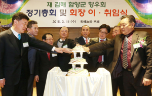 “고향사랑마음으로 함양발전 염원”
