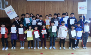 금반초, 학교폭력 멈춰! 멈춰!