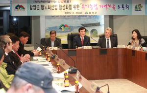 함양군, 게르마늄 토양생산 항노화제품 개발한다