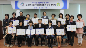 함양국유림관리소 '지리산유아숲체험원' 운영협약 체결