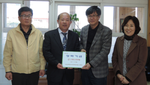 새콤달콤 오미자 팔아 백전초교에 장학금 100만원 기탁 