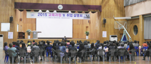 함양제일고, 교육공동체 구축을 위한 첫걸음