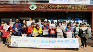 화사한 봄날, 지리산(智異山)에서 만나보는 즐거운 체험!