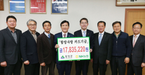 NH농협함양군지부 1783만원 장학금 기탁