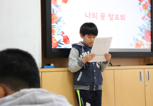 꿈 발표와 함께 꿈 키움 프로젝트 출발!