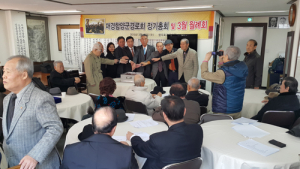 재경함양군향우 경로회 제20차 정기총회