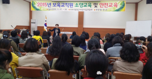 보육교사가 행복해야 아이도 행복하다