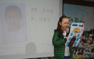 Dream Contest! 네 꿈을 펼쳐라!