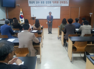 ‘유학과 선비정신’에 대한 초청 강연