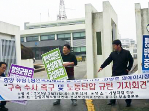 평안복지재단 철저한 수사를 촉구한다