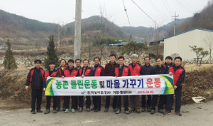 한국농어촌공사 거창·함양지사, ‘농촌마을가꾸기’행사