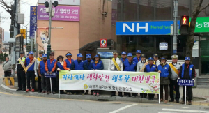 바르게살기 함양협의회 법질서 확립 캠페인