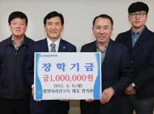 (사)함양군장학회 양기환이사 11년째 100만원씩 장학금기탁