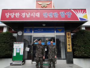 함양소방서, 제39기 의무소방원 전역