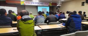 농업인이 안전해야 건강한 먹거리 생산 가능