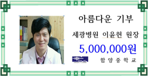 아이들 진로를 돕는 아름다운 기부 천사