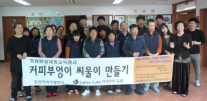 함양지역자활센터-함양군장애인주간보호센터 협약